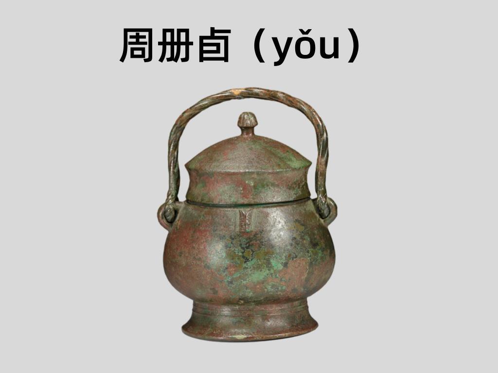 文博日历丨孔子诞辰2575年 这套祭孔礼器的排面绝了! 文博日历丨孔子诞辰2575年 这套祭孔礼器的排面绝了!