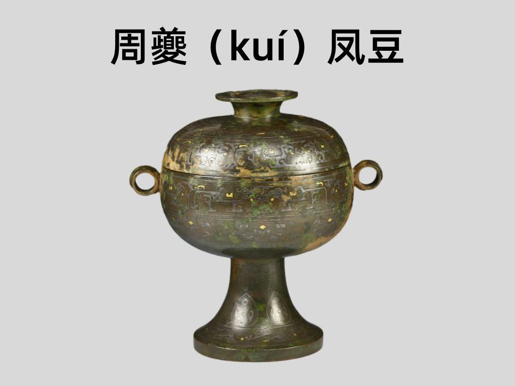 文博日历丨孔子诞辰2575年 这套祭孔礼器的排面绝了! 文博日历丨孔子诞辰2575年 这套祭孔礼器的排面绝了!