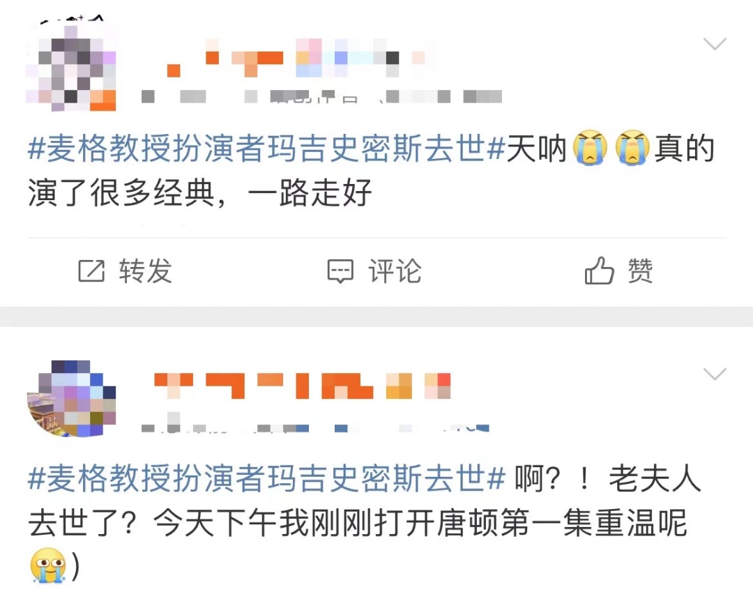 “麦格教授”离世!网友怀念:我的童年在消散 “麦格教授”离世!网友怀念:我的童年在消散