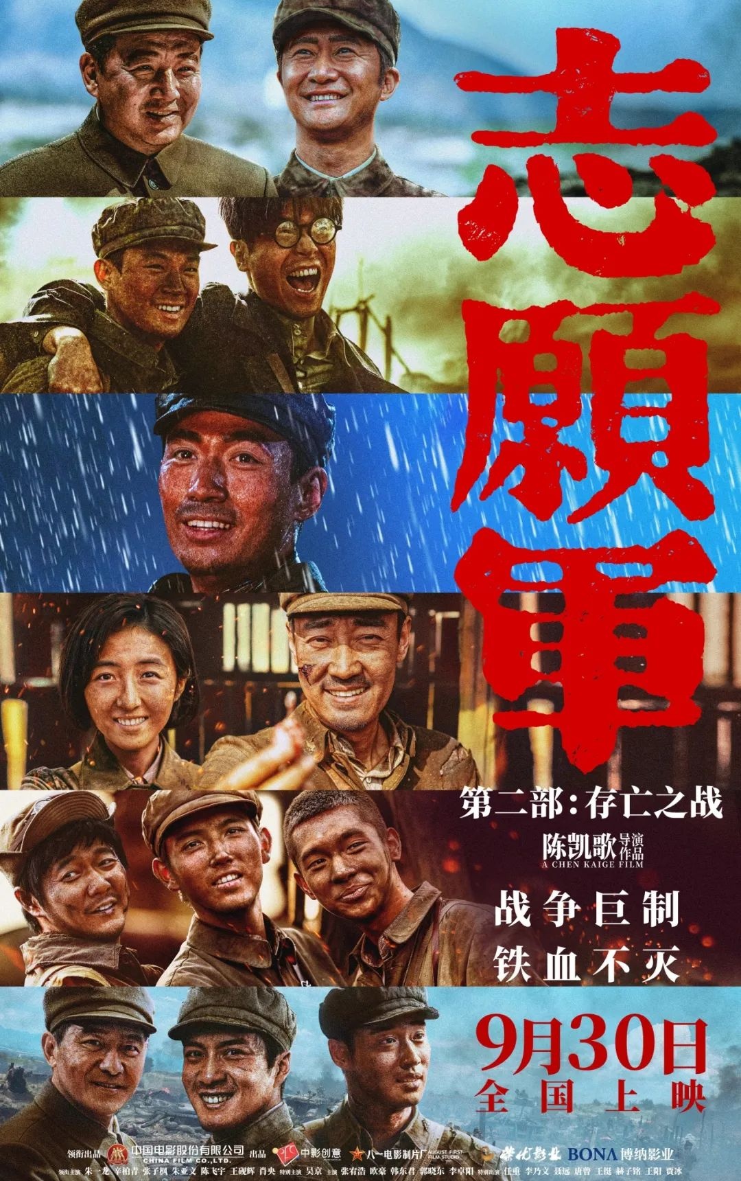 《749局》《志愿军：存亡之战》《浴火之路》，国庆档你怎么选？
