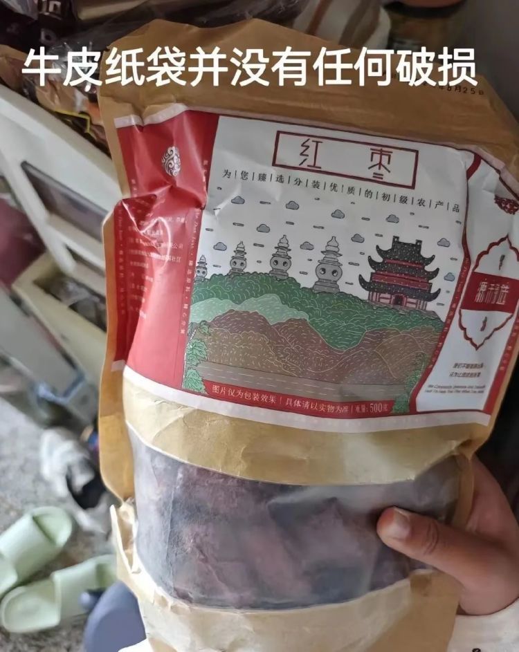 大学生申请“仅退款”,被拒后骂客服,店主:希望道歉 大学生申请“仅退款”,被拒后骂客服,店主:希望道歉