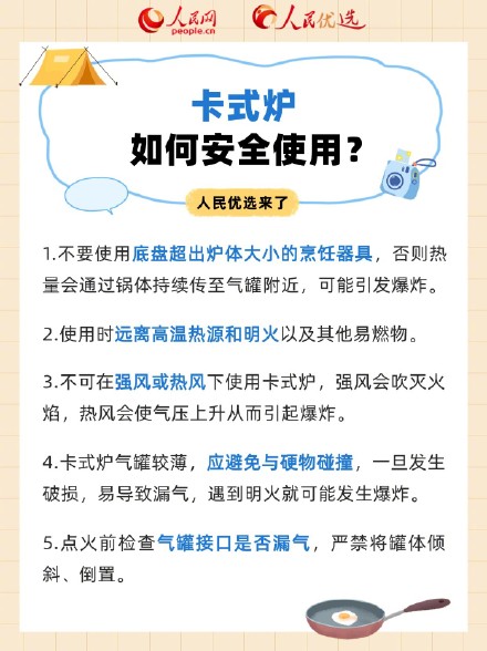 转发收藏!国庆假期露营必备技能指南 转发收藏!国庆假期露营必备技能指南