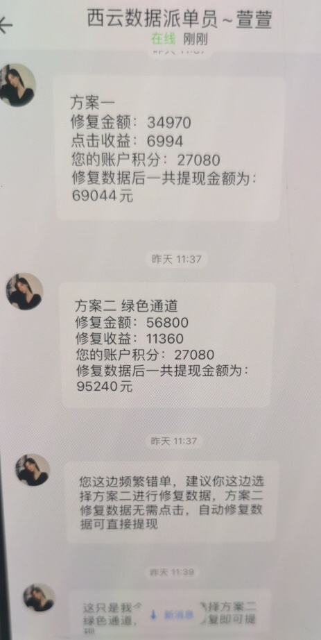 “交友”变“交钱”，花了15万面都没见到……