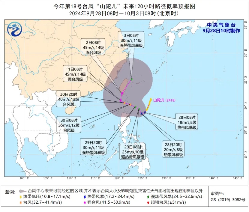 台风“山陀儿”生成，强冷空气也将抵达！