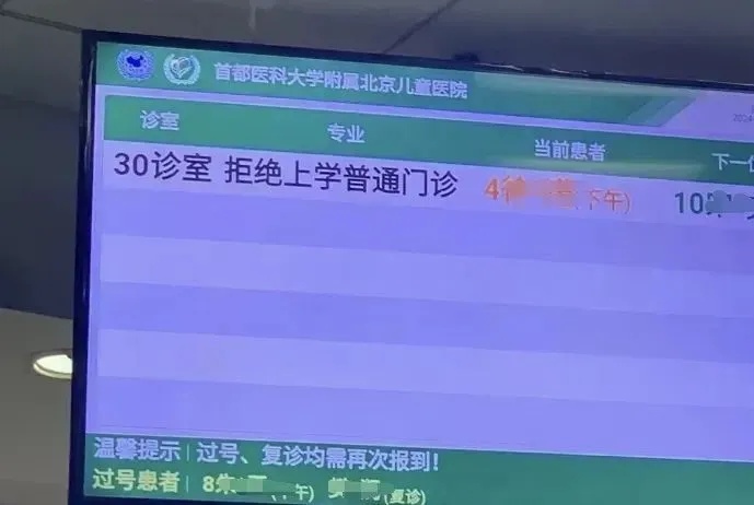 一病院开设空间与数学学习艰辛门诊，网友：本东说念主已确诊