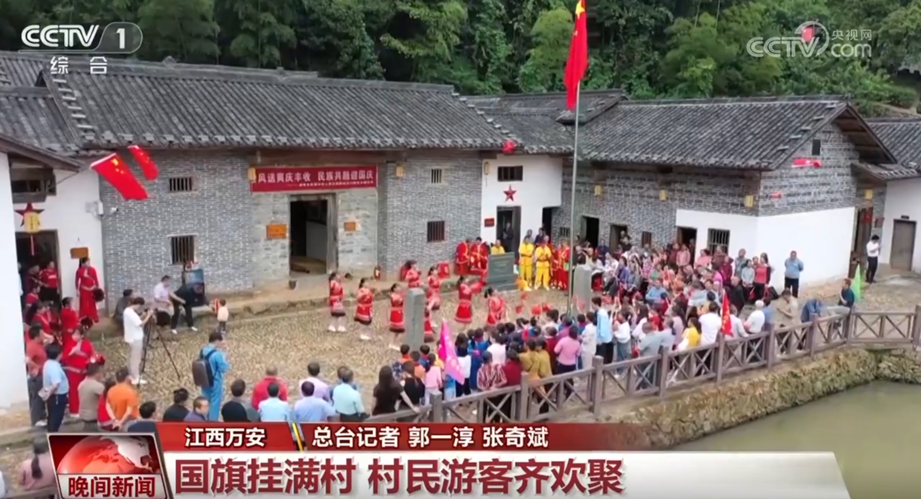 满眼“中国红”、出行“活力”旺 这个国庆假期文旅消费迎热潮