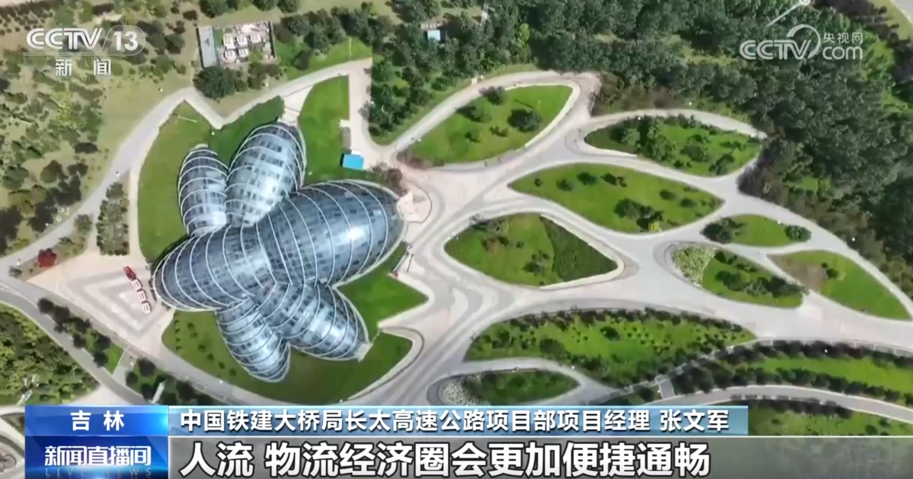 由“交通大国”迈向“交通强国” 我国基础设施建设助力乡村振兴步入“快车道” 由“交通大国”迈向“交通强国” 我国基础设施建设助力乡村振兴步入“快车道”