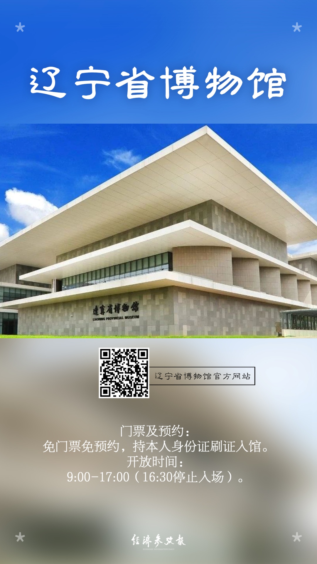 这些宝藏博物馆不用预约！国庆假期，一起来逛！