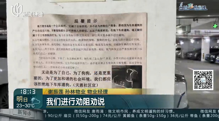 公然在监控下做这事?上海小区居民:太恶心! 公然在监控下做这事?上海小区居民:太恶心!