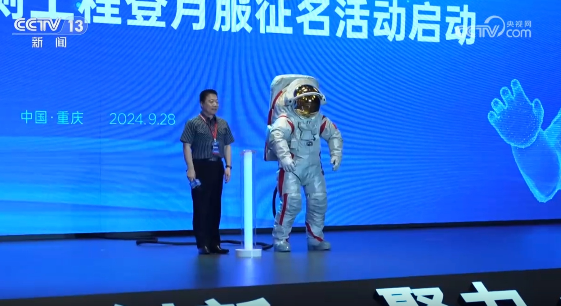 “刚柔并济”“一飞冲天” 外观首次公开亮相！中国登月服突破多项关键技术