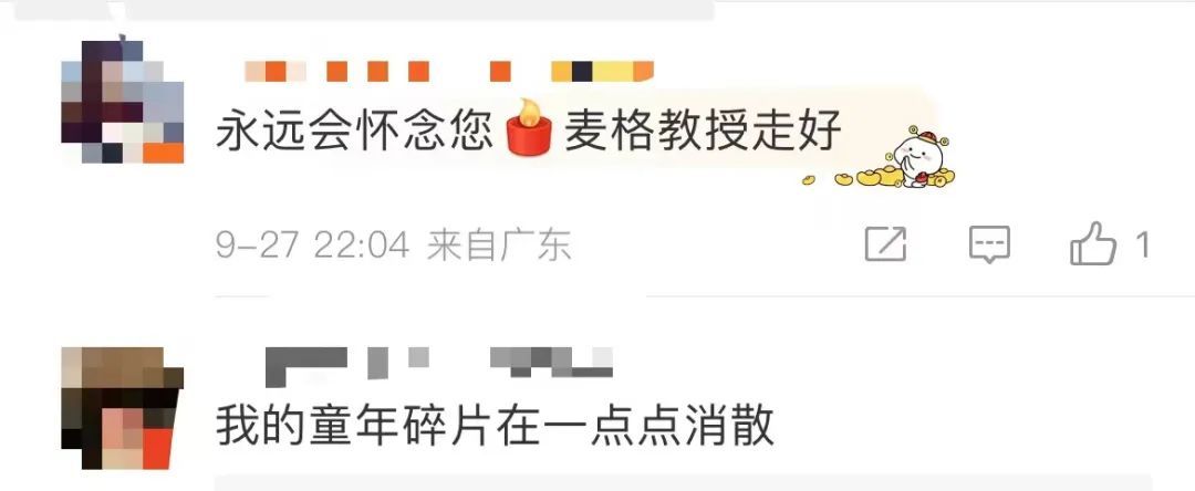 “麦格教授”离世!网友怀念:我的童年在消散 “麦格教授”离世!网友怀念:我的童年在消散