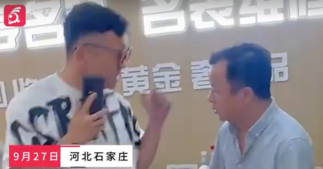 商铺回收黄金93克变84克?官方通报:欺诈属实,停业整顿,拟罚25万! 商铺回收黄金93克变84克?官方通报:欺诈属实,停业整顿,拟罚25万!