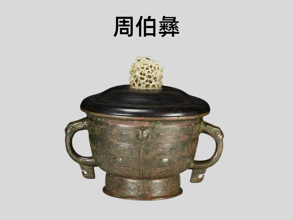 文博日历丨孔子诞辰2575年 这套祭孔礼器的排面绝了! 文博日历丨孔子诞辰2575年 这套祭孔礼器的排面绝了!