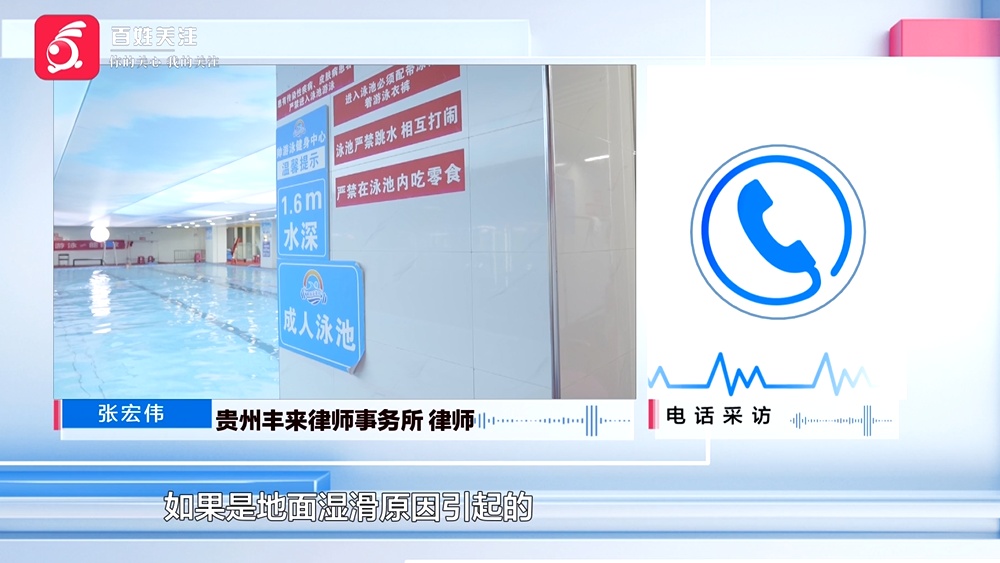 5岁男孩在游泳馆摔倒受伤,摔倒处没铺防滑垫!家长索赔却…… 5岁男孩在游泳馆摔倒受伤,摔倒处没铺防滑垫!家长索赔却……