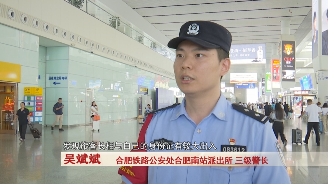 男子因为“限高”，冒用堂哥身份证坐高铁，行拘！