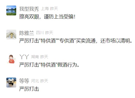假的！全是假的！别再信了，上海也有！