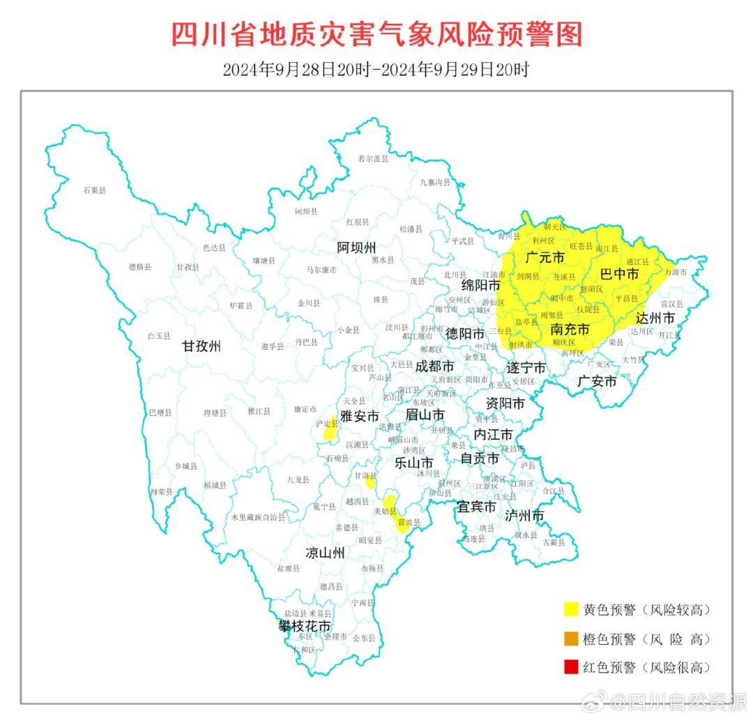 暴雨、强降温、大风、山洪、地灾,四川5预警齐发!这些地区请注意 暴雨、强降温、大风、山洪、地灾,四川5预警齐发!这些地区请注意