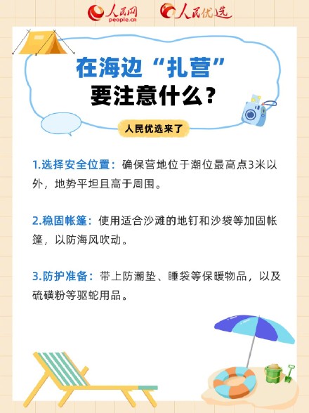 转发收藏!国庆假期露营必备技能指南 转发收藏!国庆假期露营必备技能指南