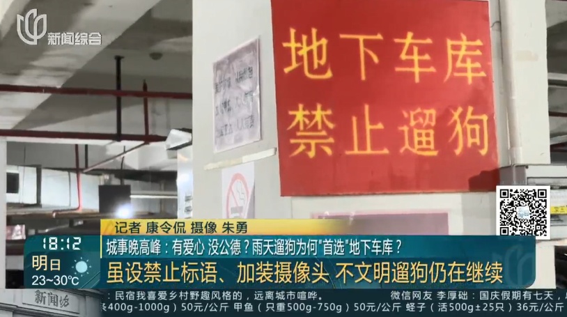 公然在监控下做这事?上海小区居民:太恶心! 公然在监控下做这事?上海小区居民:太恶心!