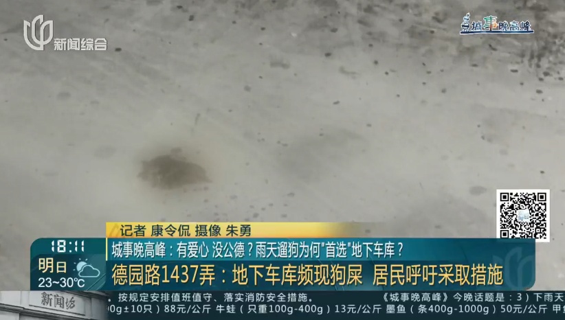 公然在监控下做这事?上海小区居民:太恶心! 公然在监控下做这事?上海小区居民:太恶心!