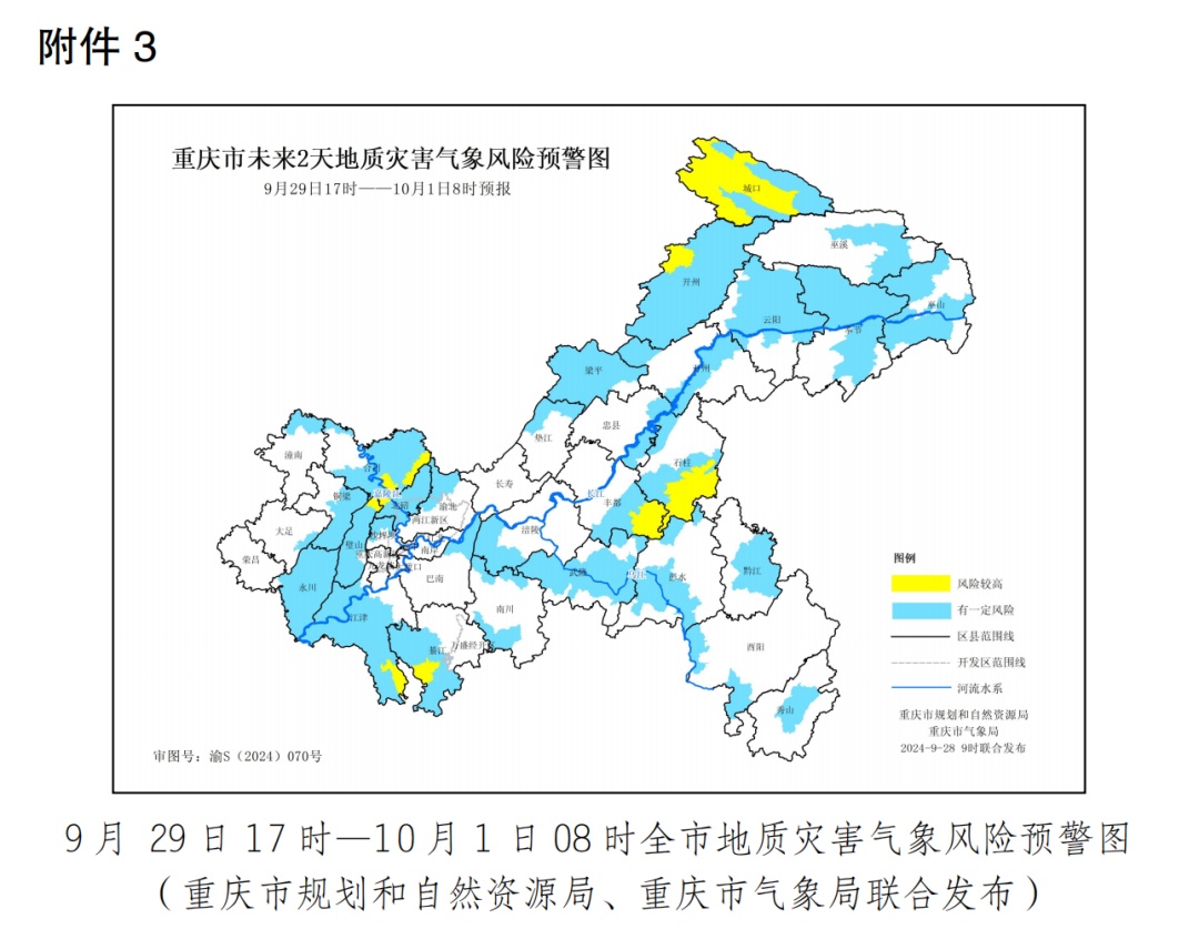 重庆：就在明天！ 强降温降雨即将到来，请注意防范