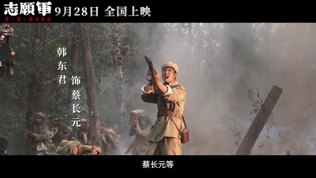 《749局》《志愿军：存亡之战》《浴火之路》，国庆档你怎么选？