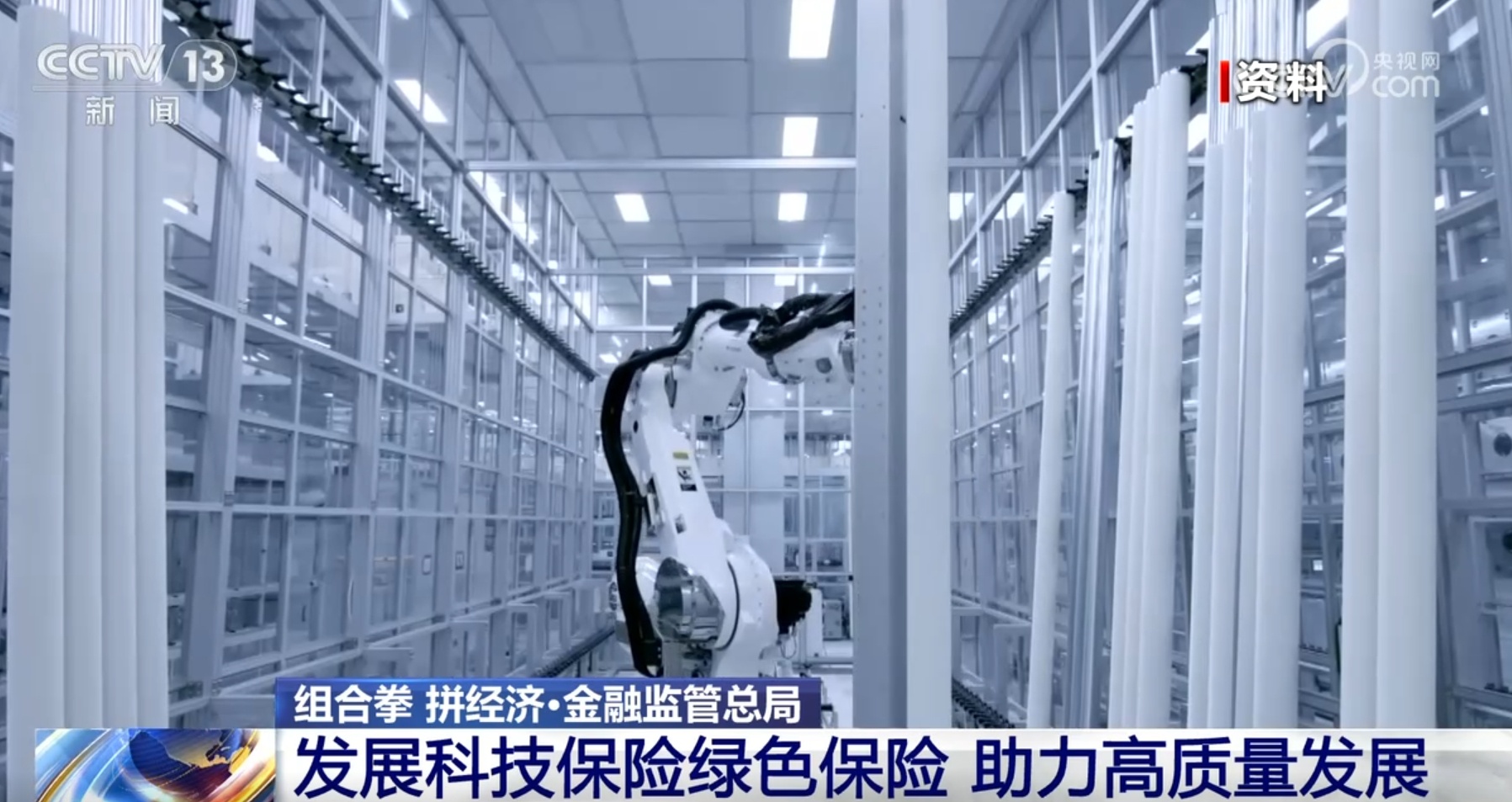 政策“组合拳”将推动保险资金更好服务民生、服务经济 高质量发展动力足 政策“组合拳”将推动保险资金更好服务民生、服务经济 高质量发展动力足