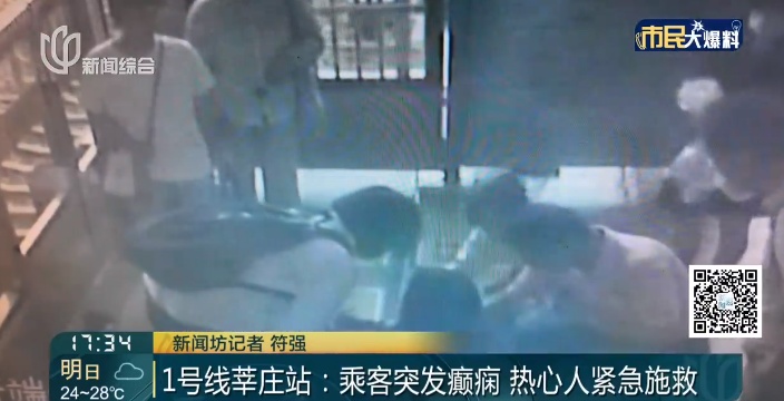 事发上海地铁！这一幕太危险， "快叫站警…"