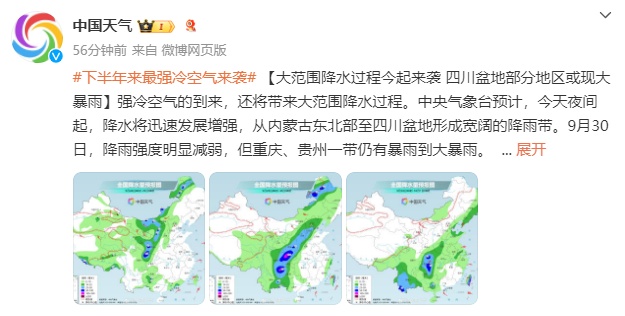 最强14级!“山陀儿”最新路径来了!福建启动应急响应!雷雨大风降温来袭 最强14级!“山陀儿”最新路径来了!福建启动应急响应!雷雨大风降温来袭