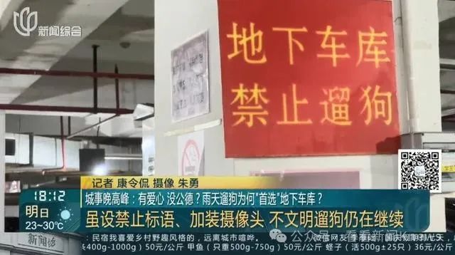 在禁止标语和监控下公然作案 地下车库成狗厕所了?上海一小区居民直呼太恶心! 在禁止标语和监控下公然作案 地下车库成狗厕所了?上海一小区居民直呼太恶心!