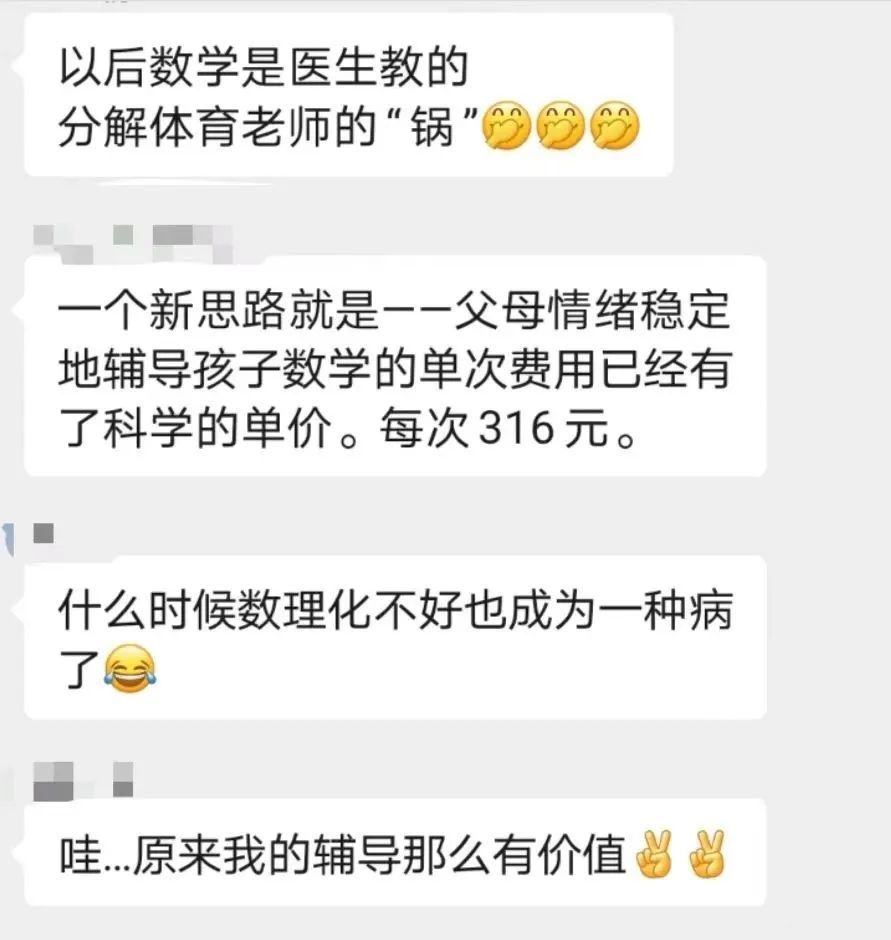 一病院开设空间与数学学习艰辛门诊，网友：本东说念主已确诊