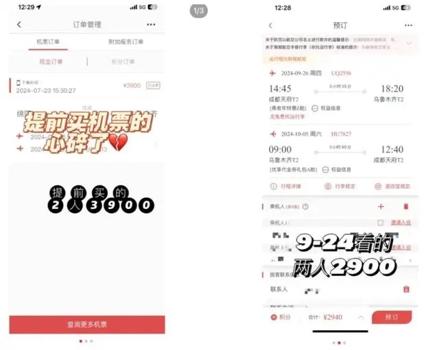 预计超19亿人次！有人还未出门就亏了上千元，这些方向还有余票