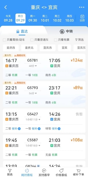 渝昆高铁渝宜段明天开通！26分钟到泸州、48分钟到宜宾，票价和时刻表出炉
