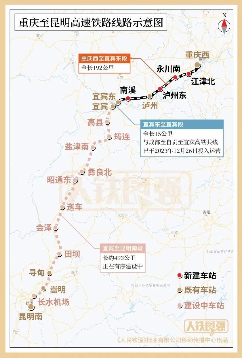 渝昆高铁渝宜段明天开通！26分钟到泸州、48分钟到宜宾，票价和时刻表出炉