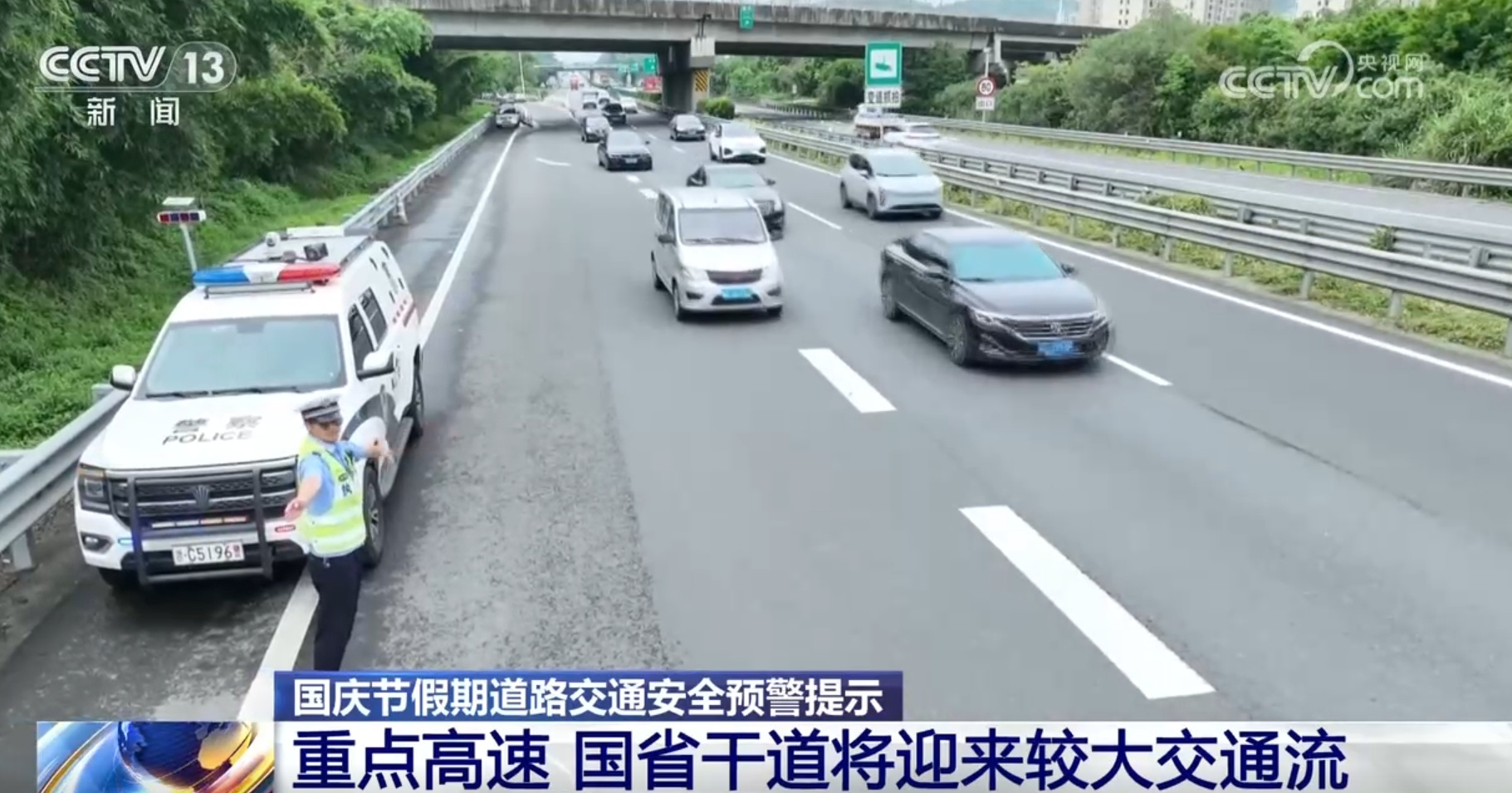 国庆假期道路交通安全预警提示发布 驾车出行需注意三个事故易发点段 国庆假期道路交通安全预警提示发布 驾车出行需注意三个事故易发点段