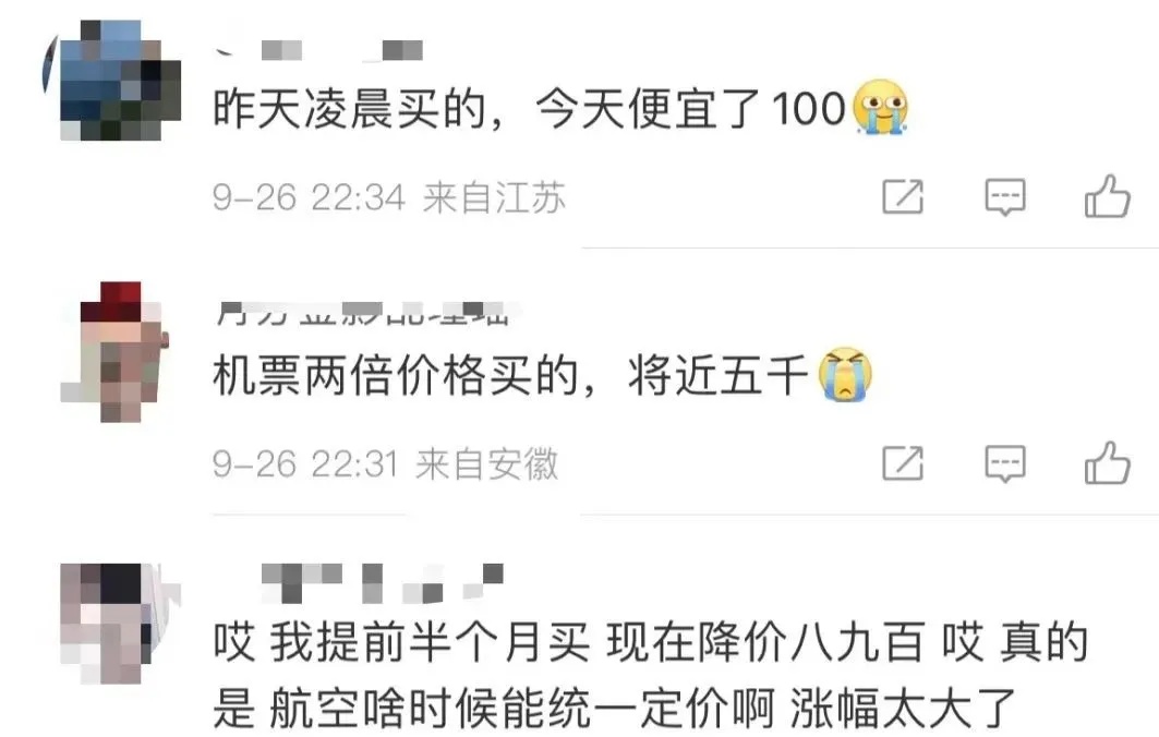 预计超19亿人次！有人还未出门就亏了上千元，这些方向还有余票