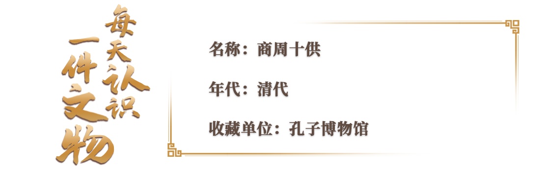 文博日历丨孔子诞辰2575年 这套祭孔礼器的排面绝了! 文博日历丨孔子诞辰2575年 这套祭孔礼器的排面绝了!