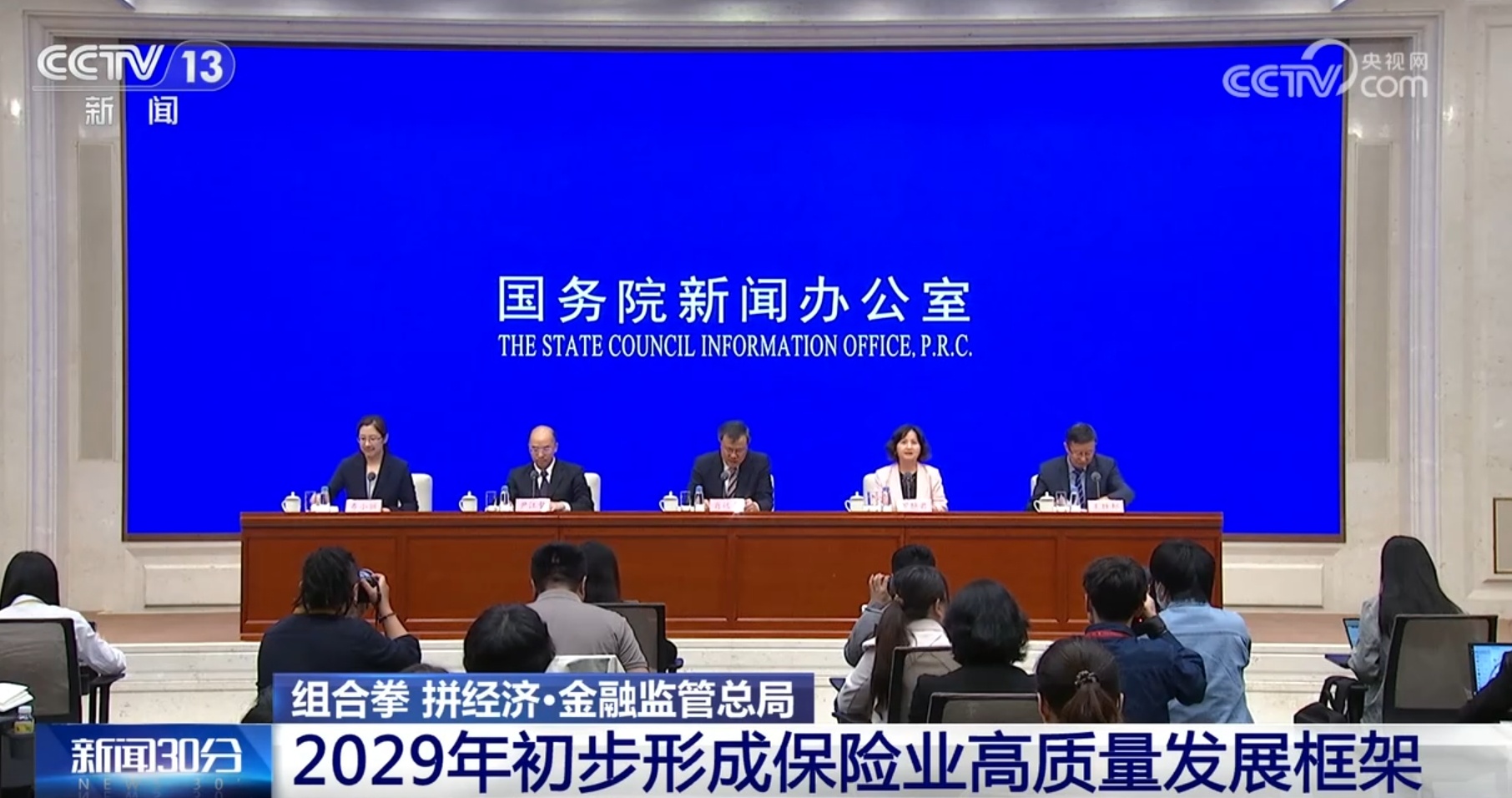 政策“组合拳”将推动保险资金更好服务民生、服务经济 高质量发展动力足 政策“组合拳”将推动保险资金更好服务民生、服务经济 高质量发展动力足