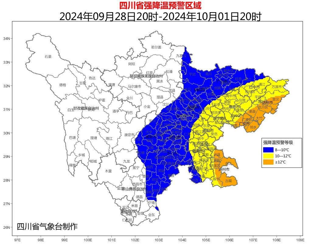暴雨、强降温、大风、山洪、地灾,四川5预警齐发!这些地区请注意 暴雨、强降温、大风、山洪、地灾,四川5预警齐发!这些地区请注意