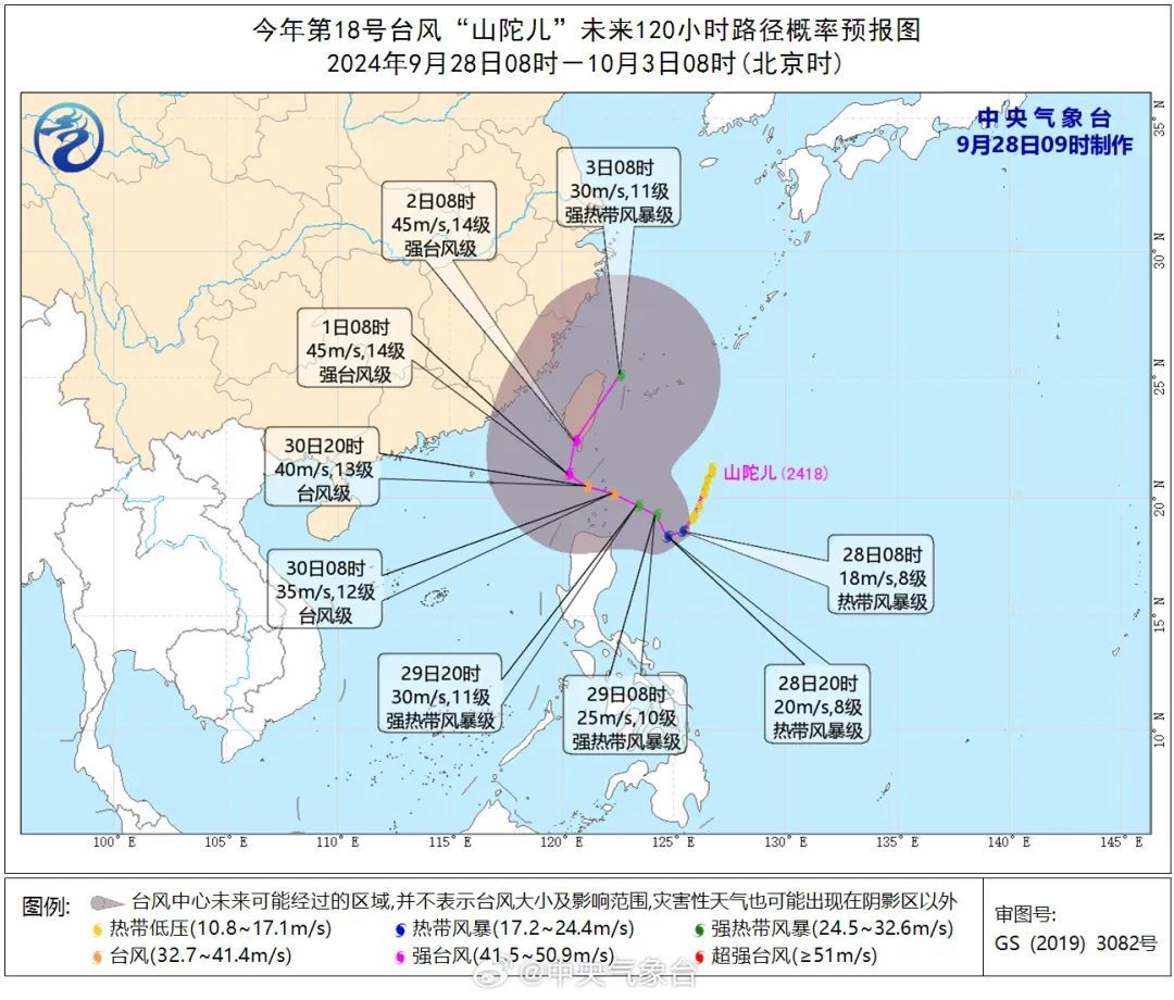 “山陀儿”或达强台风级！福建启动应急响应