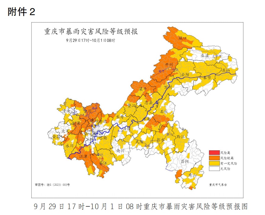 重庆：就在明天！ 强降温降雨即将到来，请注意防范