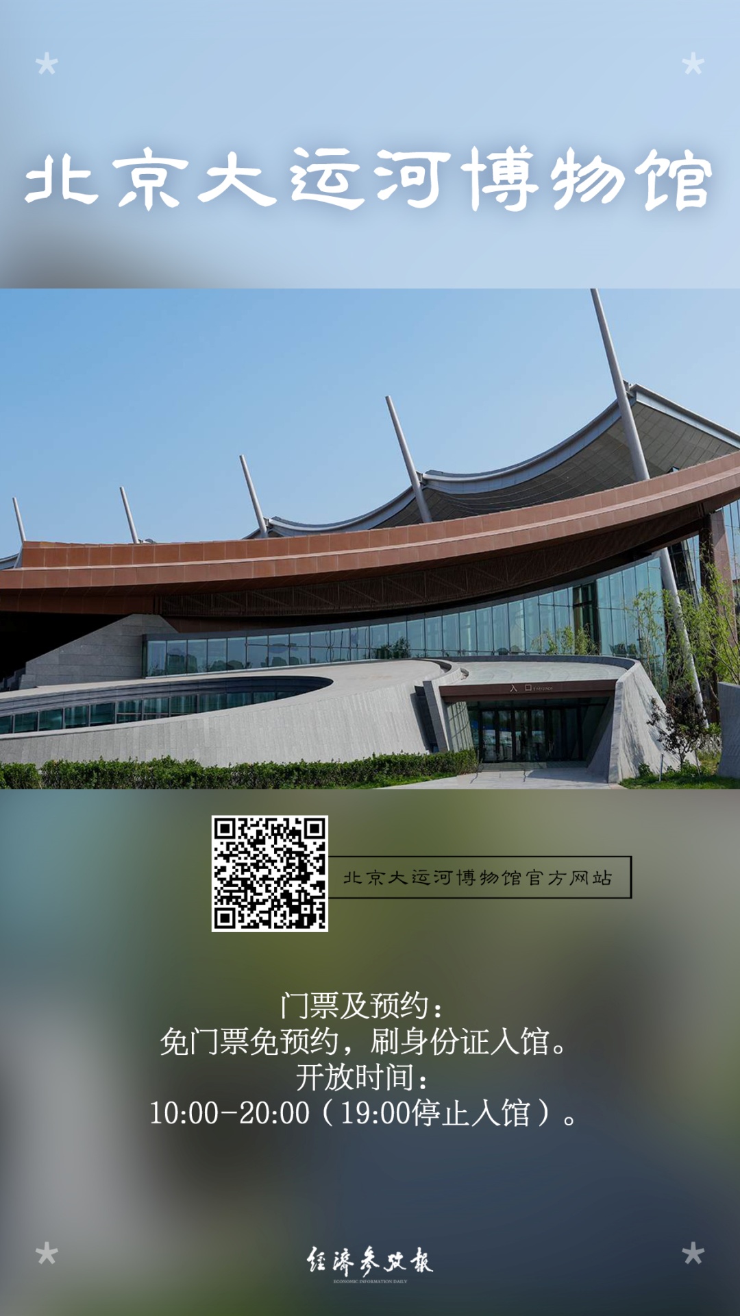 这些宝藏博物馆不用预约！国庆假期，一起来逛！
