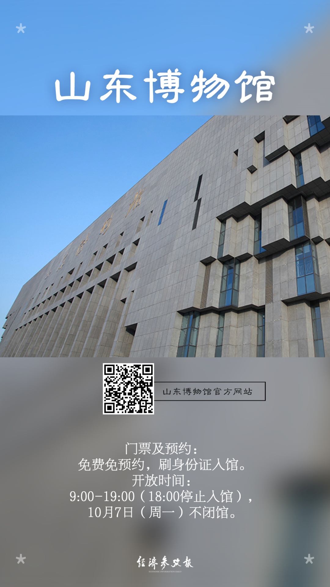这些宝藏博物馆不用预约！国庆假期，一起来逛！