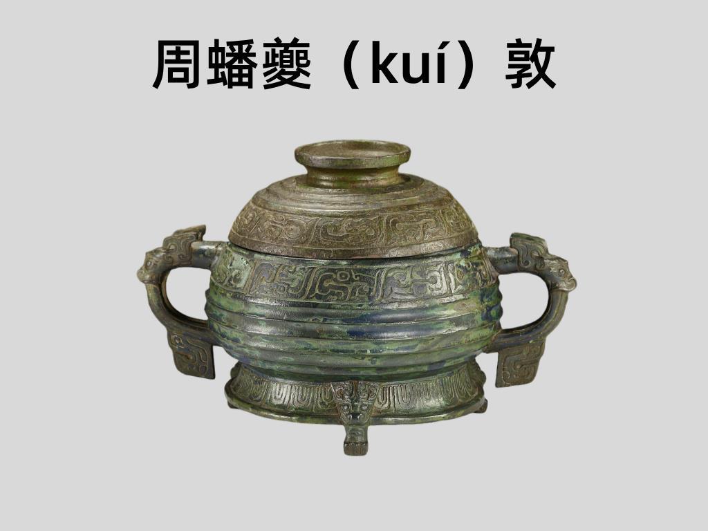 文博日历丨孔子诞辰2575年 这套祭孔礼器的排面绝了! 文博日历丨孔子诞辰2575年 这套祭孔礼器的排面绝了!