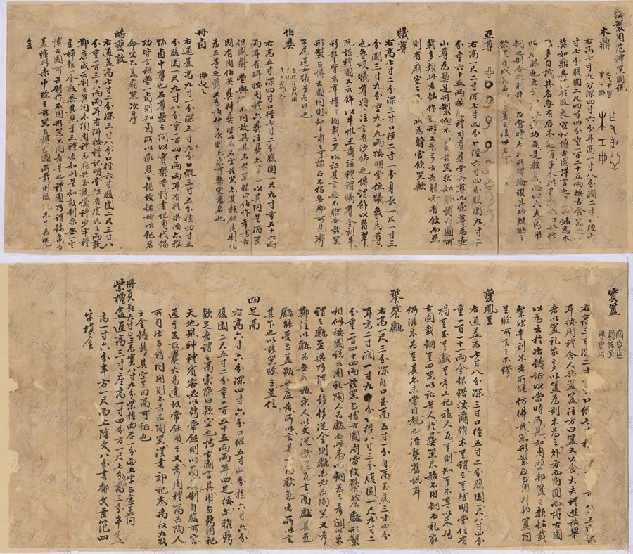 文博日历丨孔子诞辰2575年 这套祭孔礼器的排面绝了! 文博日历丨孔子诞辰2575年 这套祭孔礼器的排面绝了!