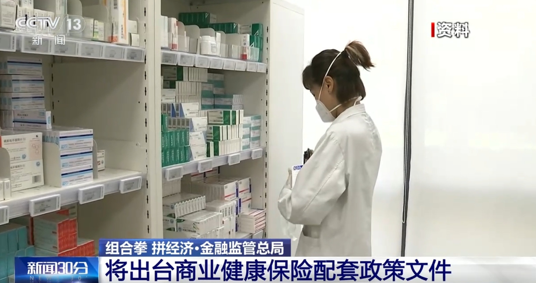 政策“组合拳”将推动保险资金更好服务民生、服务经济 高质量发展动力足 政策“组合拳”将推动保险资金更好服务民生、服务经济 高质量发展动力足