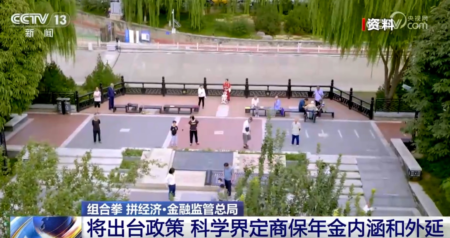 政策“组合拳”将推动保险资金更好服务民生、服务经济 高质量发展动力足 政策“组合拳”将推动保险资金更好服务民生、服务经济 高质量发展动力足