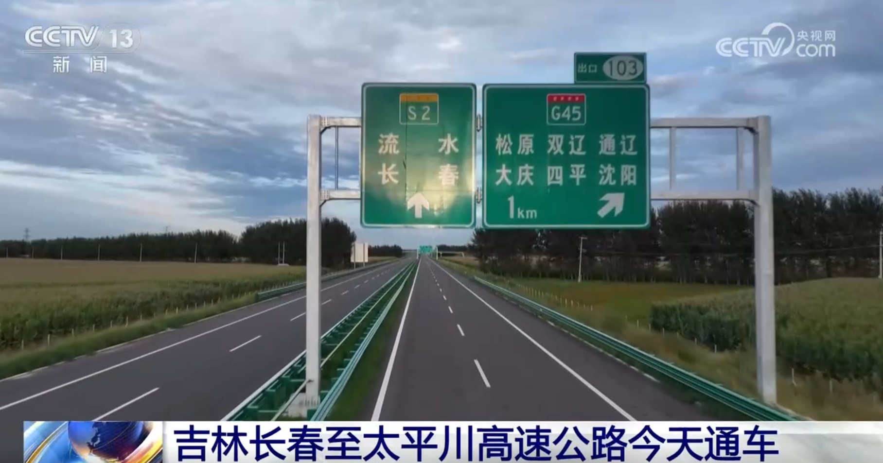 由“交通大国”迈向“交通强国” 我国基础设施建设助力乡村振兴步入“快车道” 由“交通大国”迈向“交通强国” 我国基础设施建设助力乡村振兴步入“快车道”