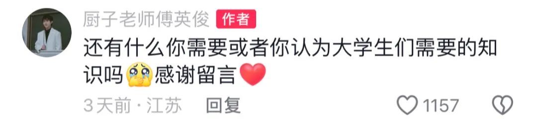 学会看病、做饭、租房……拿2学分！高校这门课亮了