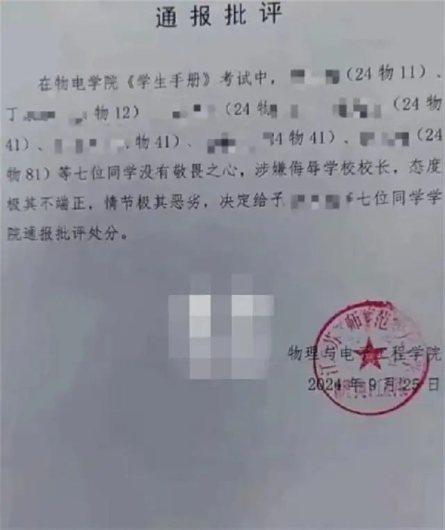 大学新生答错首任校长名被通报批评,校方回应原因,网友:该罚! 大学新生答错首任校长名被通报批评,校方回应原因,网友:该罚!